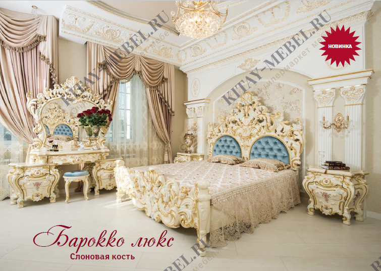 Кровать двуспальная 180х200 Барокко Люкс (слоновая кость)