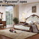 Спальня Руссано с 5-дверным шкафом (орех)