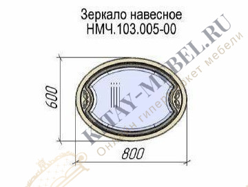 Зеркало навесное Марсель