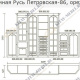 Гостиная Русь Петровская-86 орех