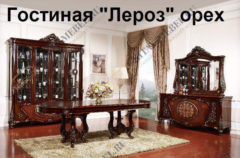 СТОЛОВАЯ ЛЕ РОЗ ОРЕХ