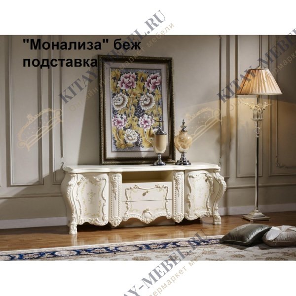 Тумба ТВ Монализа (слоновая кость)