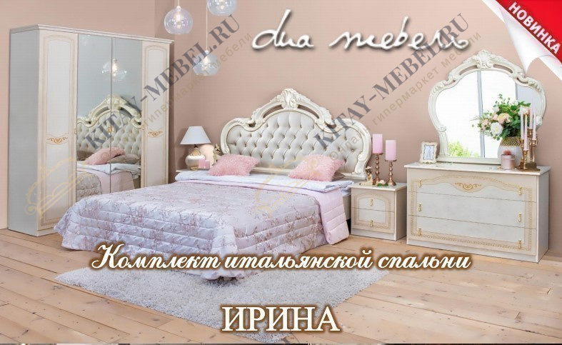 Комплект для спальни Ирина (беж)