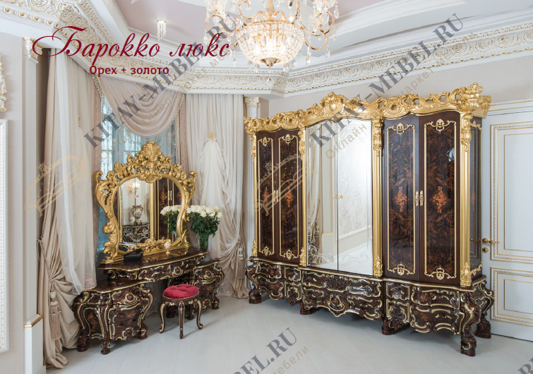 Зеркало Барокко Люкс (орех+золото)