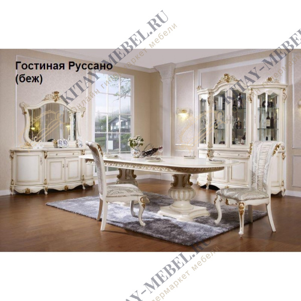 СТОЛОВАЯ РУССАНО СЛОНОВАЯ КОСТЬ
