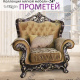 Мягкая мебель Прометей 3-1-1 (орех)